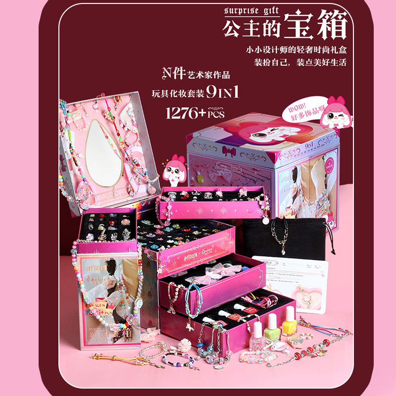 儿童饰品礼盒生日礼物