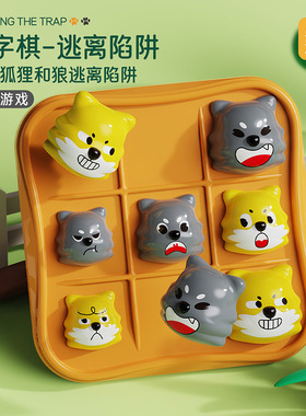 因儿乐井字棋儿童连连看游戏趣味套娃大吃小双人对战智力益智玩具