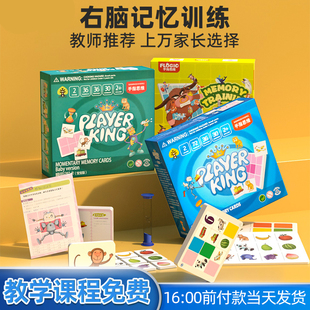 闪卡右脑瞬间记忆卡片照相宫格板全套儿童专注力训练开发早教教具