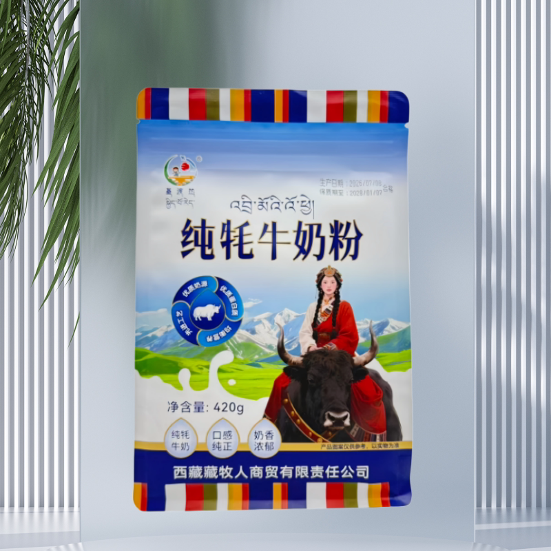 西藏特产基波热纯牦牛奶粉420g