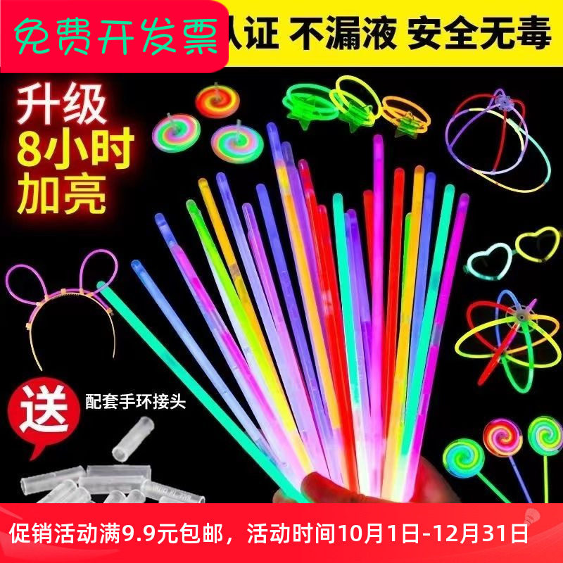 高品质带3C升级款荧光棒可亮8-12个小时热卖抖音网红同款发光玩具