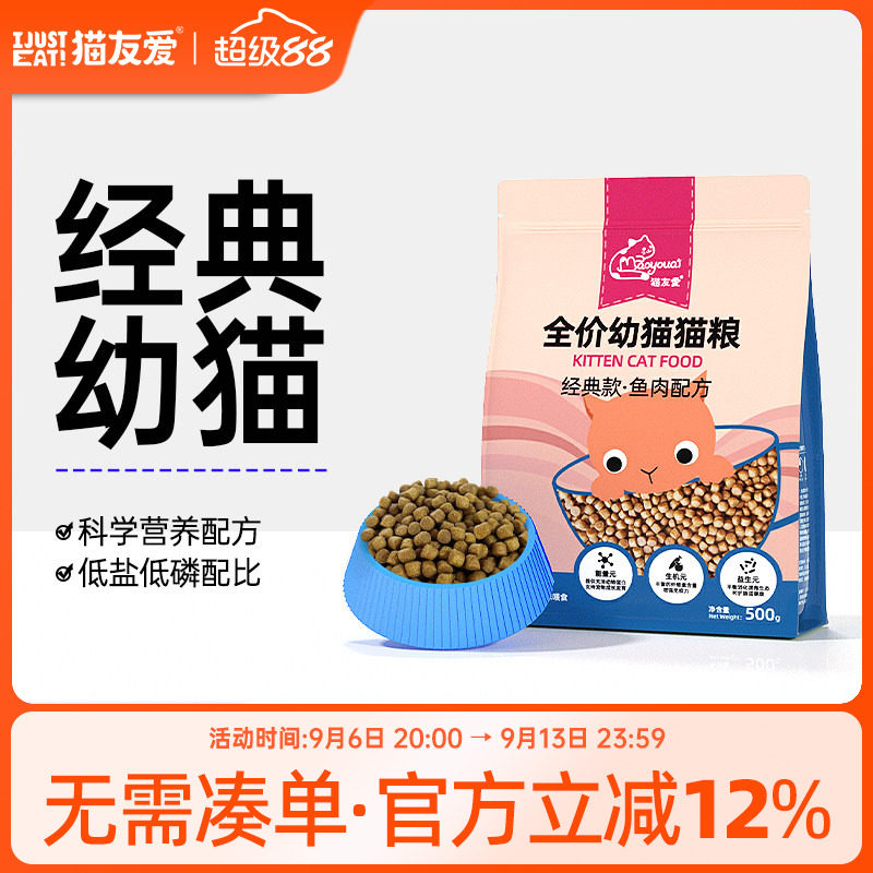 1-4-12个月小奶增肥发腮3斤幼猫图片