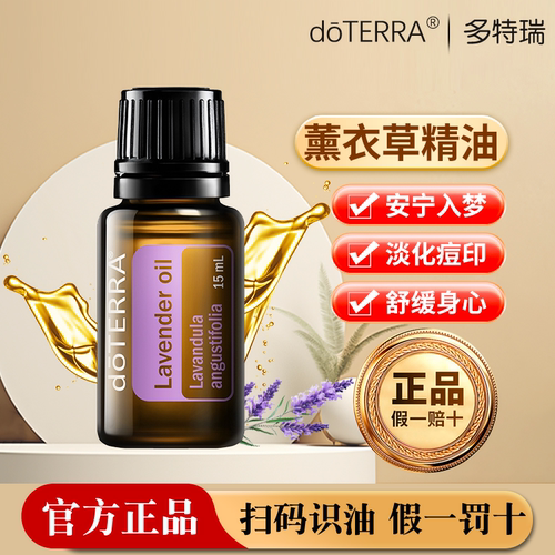 多特瑞薰衣草入睡限时限量钜惠