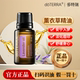 多特瑞官网正品 美国薰衣草香薰精油按摩全身助眠安神舒缓15ml