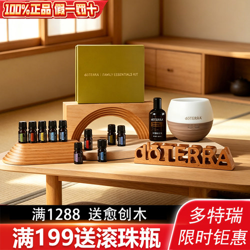 多特瑞家庭首购套装品牌钜惠