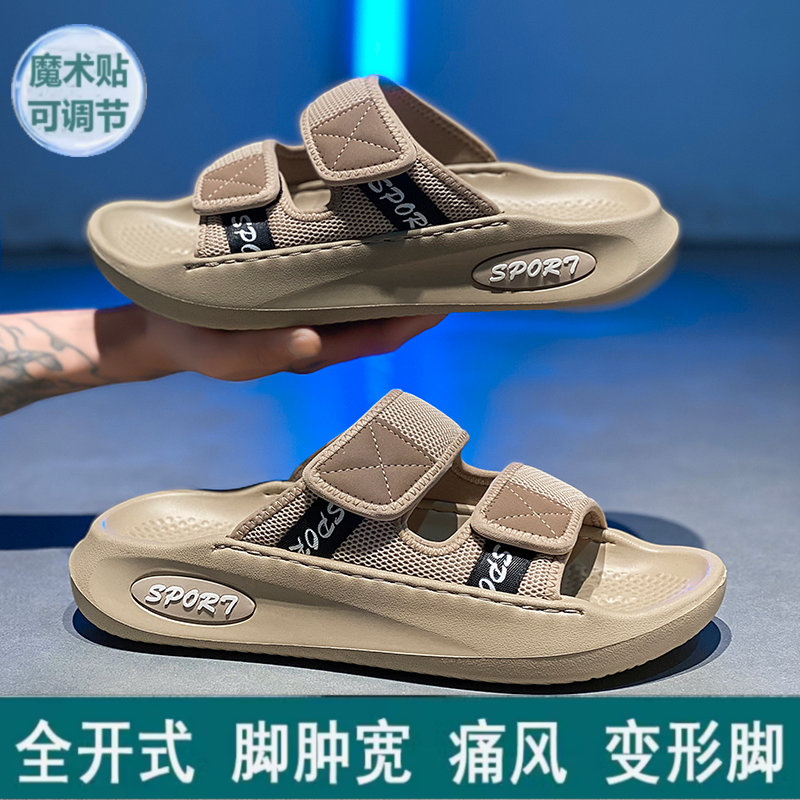 魔术贴凉鞋男可调节痛风脚肿脚伤包扎糖尿病足中年爸爸散步凉拖鞋