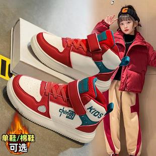 红色高帮板鞋蛇年本命年大童女鞋秋冬款加绒运动鞋初中生女孩棉鞋