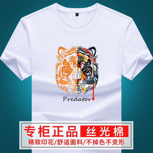 尼斯图半袖时尚青年老虎头