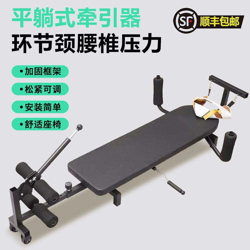 平躺式牵引器缓解压力放松颈椎腰椎吊脖子矫正康复增高训练