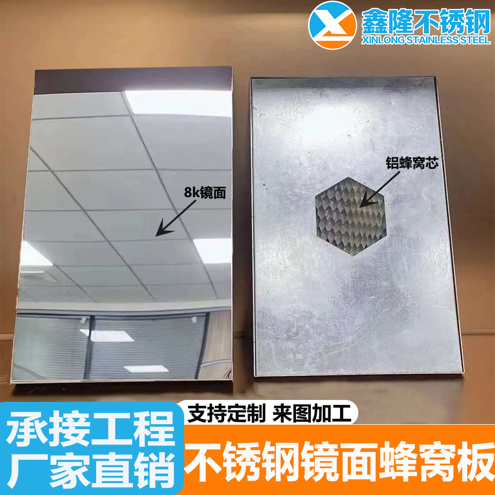 镜面8K不锈钢蜂窝板天花吊顶酒店门头喷砂黑钛复合蜂窝板幕墙定制