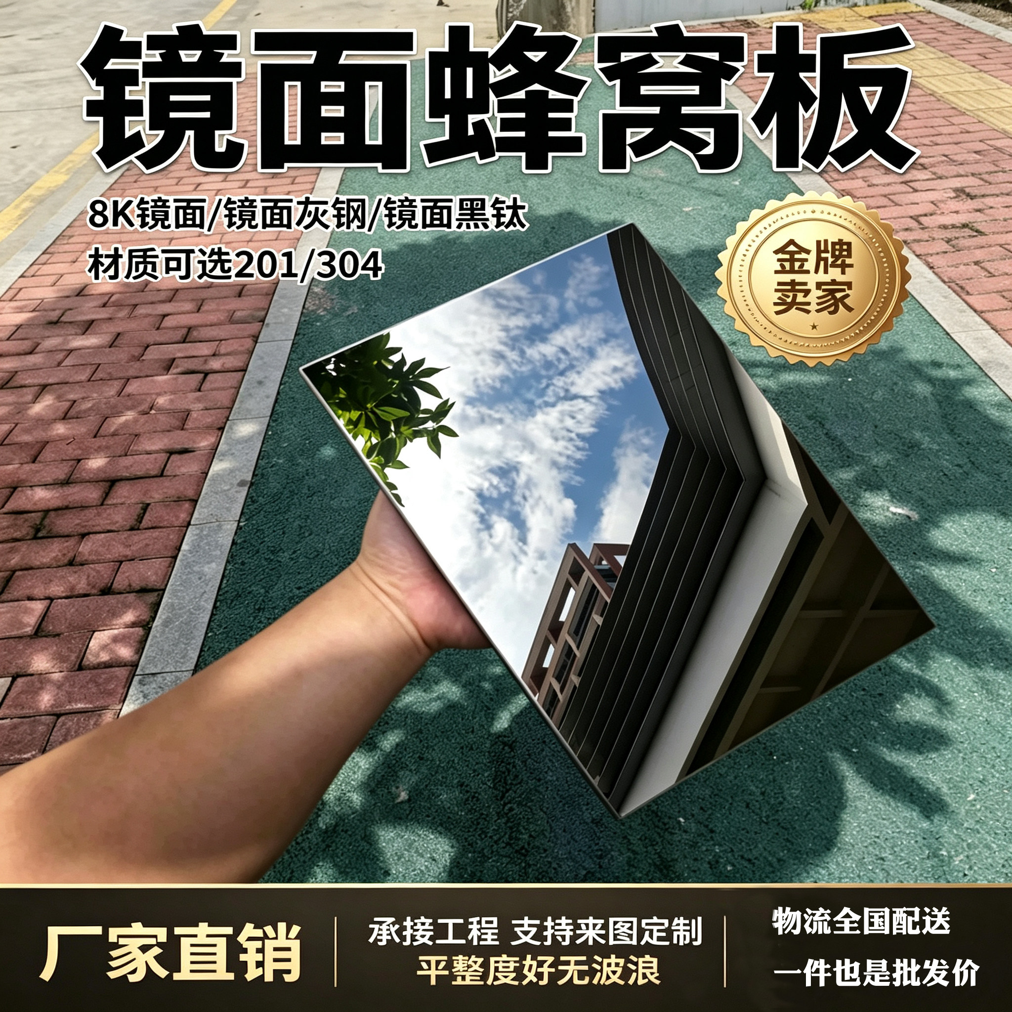 鑫隆镜面8K不锈钢蜂窝板天花吊带