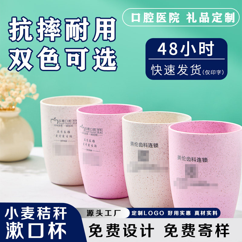 萌盈便携小麦漱口杯定制