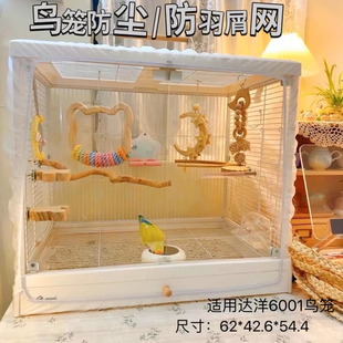 鸟笼豪华透明观赏玻璃鸟笼家用鹦鹉笼子网罩鸟笼套