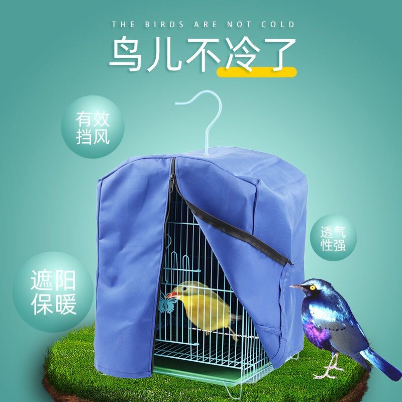 鸟笼保温暖罩布绣眼八哥画眉鹦鹉衣笼罩鸟配件方形大号遮光鸟笼罩