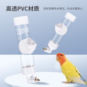 鸟用撞针咬针饮水器自动喂食器喂水喝水器虎皮鹦鹉八哥食盒鸟用品