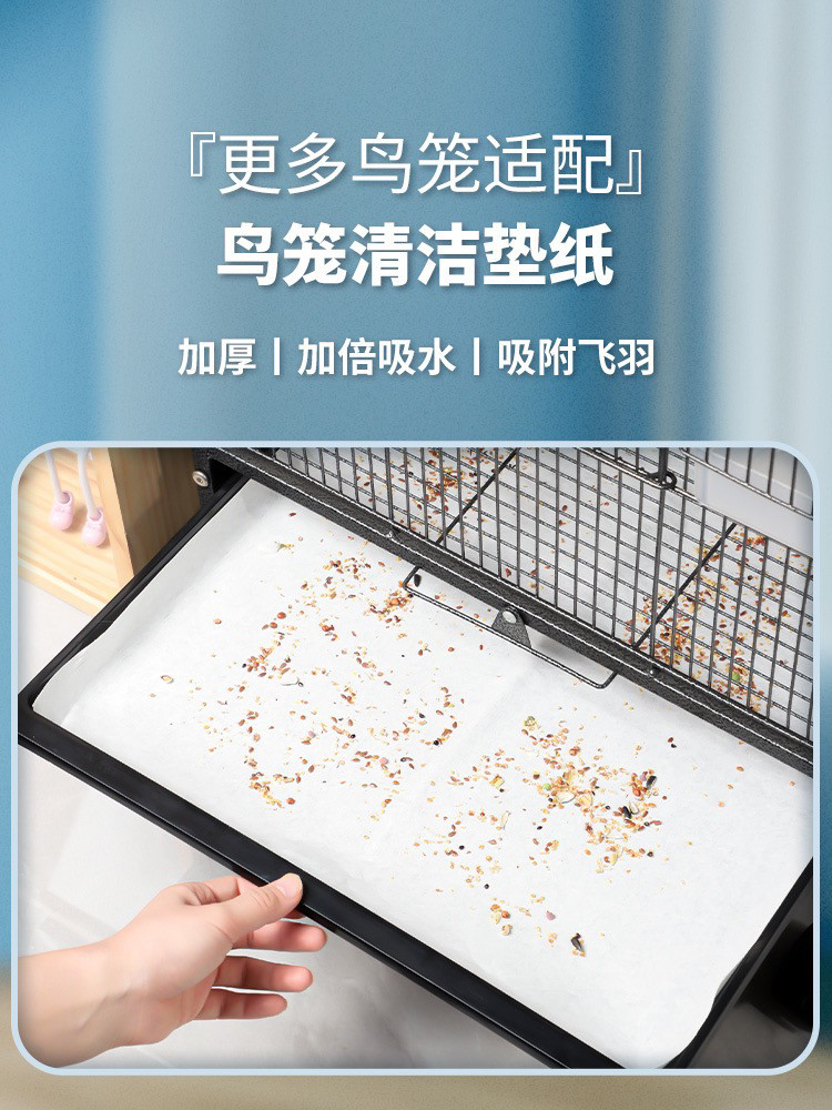 鸟笼垫纸粪垫垫布鹦鹉鸟屎垫一次性吸水底盘托粪盘接粪纸配件用品