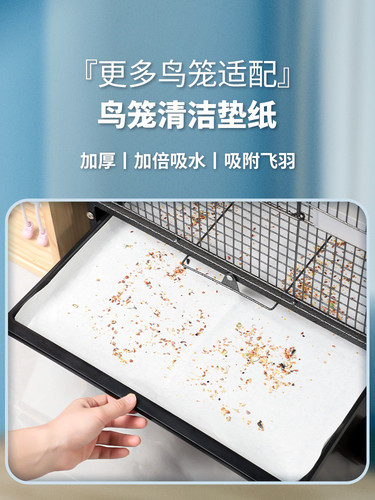 鸟笼垫纸粪垫垫布鹦鹉鸟屎垫一次性吸水底盘托粪盘接粪纸配件用品