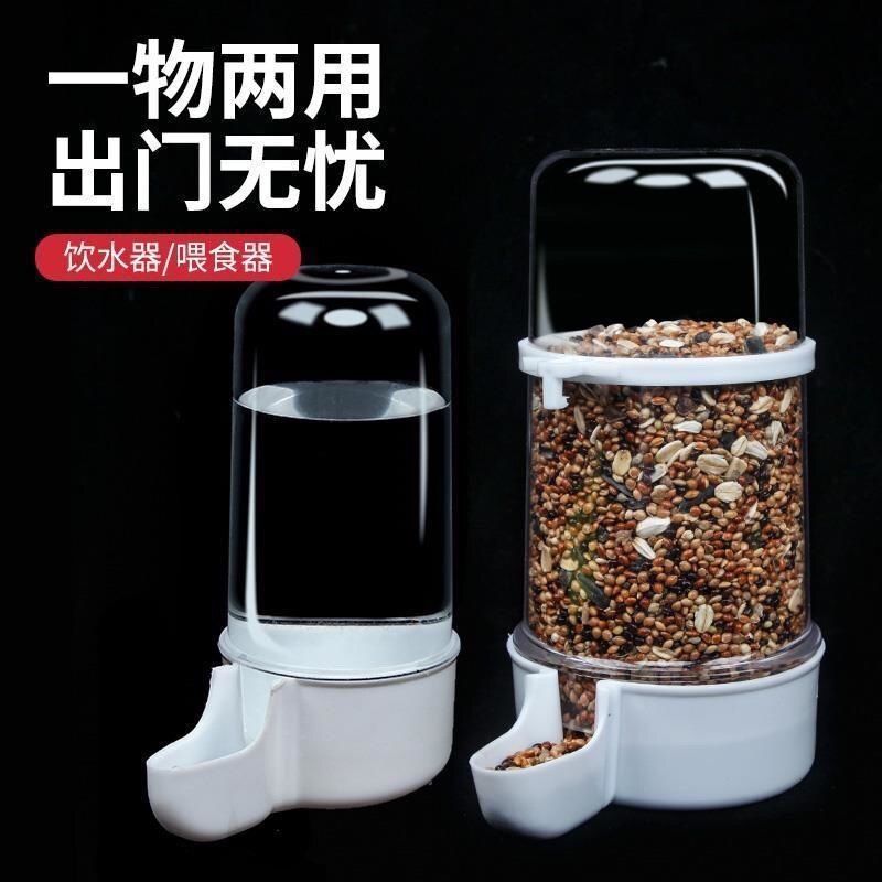 透明鸟用饮水器自动喂食器喂水喝水器鹦鹉八哥食盒喂鸟食罐鸟用品