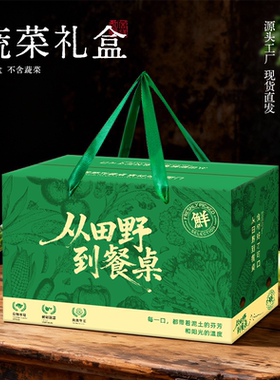 蔬菜包装箱空箱子有机生态果蔬玉米土豆西红柿圣女果手提礼盒纸箱