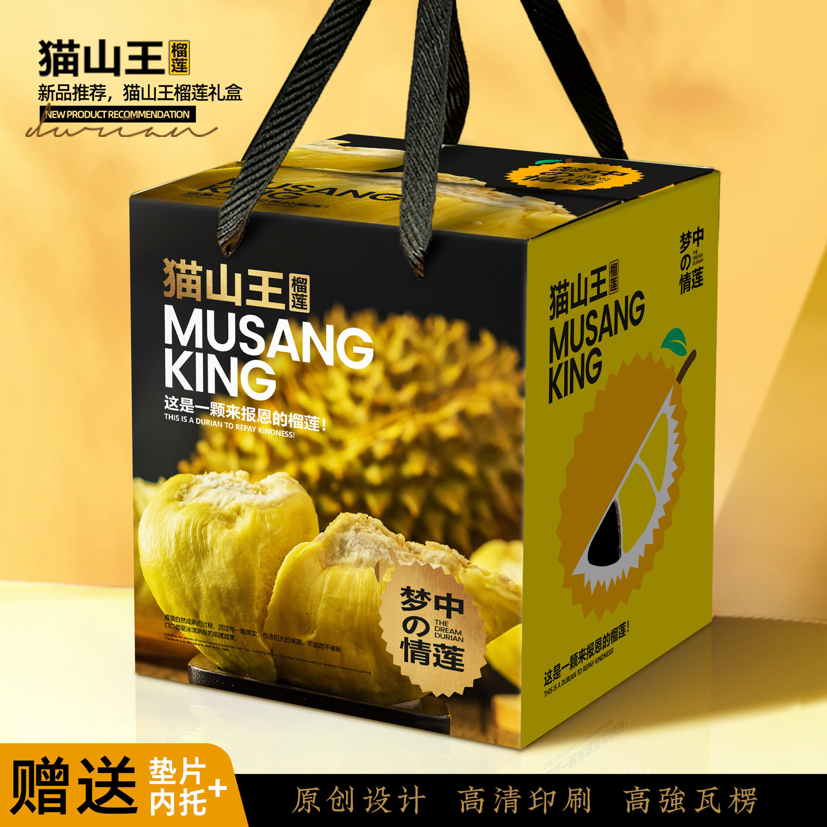 榴莲包装礼品盒空盒子猫山王金枕榴莲彩盒纸箱手提箱高档可定制