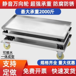 定制304不锈钢移动花盆托盘托带滚轮底座201万向轮大承重圆形方形