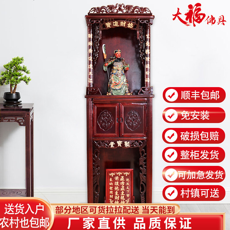 神台柜神龛立柜供桌佛台家用财神爷柜子带门地主爷神柜佛柜供奉台_虎窝淘