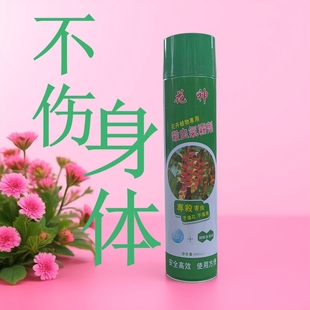 正品 花神植物杀虫气雾剂蚧壳虫小黑飞蚜虫专用不通用花药不伤花叶