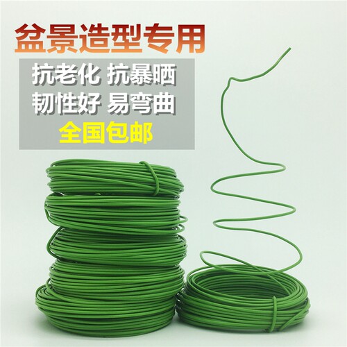 园艺造型铁丝盆景塑形盘线仿铝线