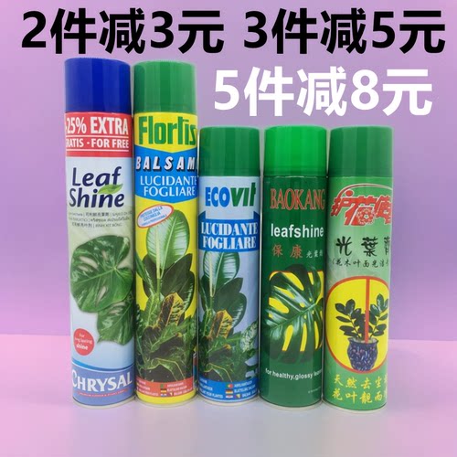 叶面光亮剂除尘增绿恢复生机