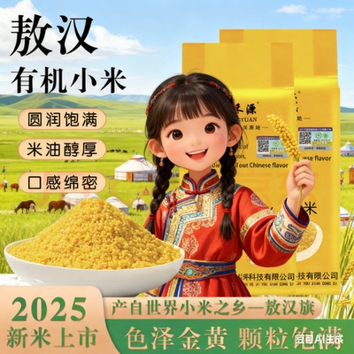 旱禾源敖汉有机小黄米380g*3袋五谷杂粮月子粥