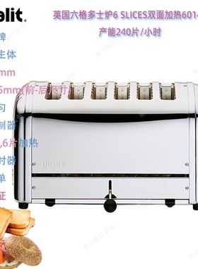 英国DUALIT多士炉6SLICE六片面包烘烤炉双面加热吐司机60144商用