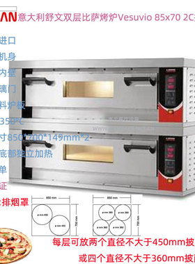 意大利SIRMAN舒文Vesuvio 85x70意式比萨烤炉台式商用披萨烘烤箱