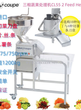 法国Robot Coupe罗伯特CL55蔬果处理切菜机双入料口带不锈钢底座