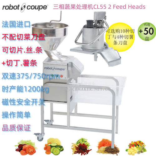 法国切菜机RobotCoupe商用进口