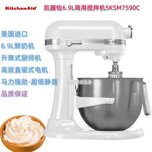 美国KitchenAid厨宝商用搅拌机5KSM7590厨师液氮冰淇淋机容量6.9L