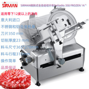 FROZEN全自动刨肉片机14 AUTOMEC 350 意大利SIRMAN舒文PALLADIO