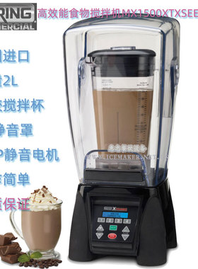 美国Waring华庭牌MX1100搅拌机MX1000料理机MX1200型MX1500XTXSEE