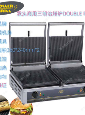 法国电扒炉ROLLERGRILL商用台式