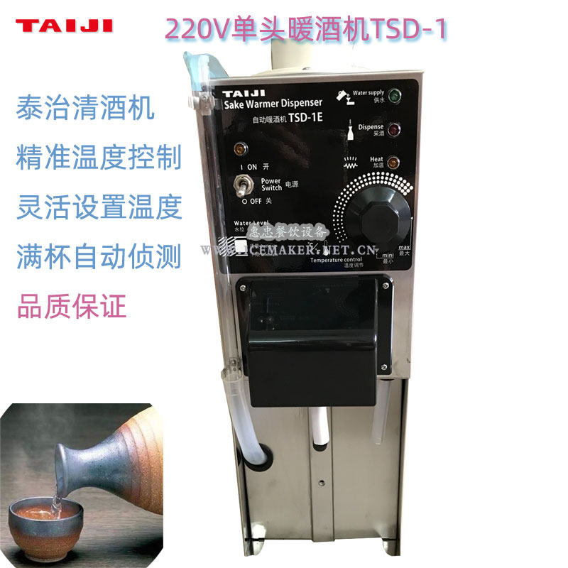 日本TAIJI泰治经济型单头暖酒机TSD-1E温酒机清酒机间接加热1.8L