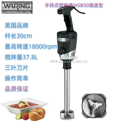 商用手机搅拌机均质机料理机