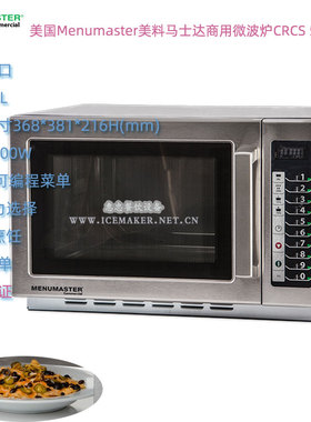 美国Menumaster美料马士达商用微波炉CRCS 511TS容量34升台式正品