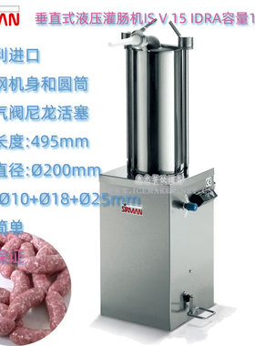 意大利SIRMAN舒文IS-V-15-IDRA型电动垂直式液压灌香肠机容量15L