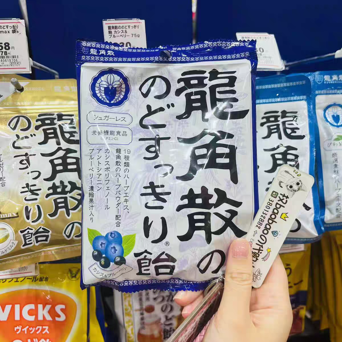 日本进口龙角散润喉糖果含片蓝莓味原味80g清润硬糖润喉糖蓝莓糖