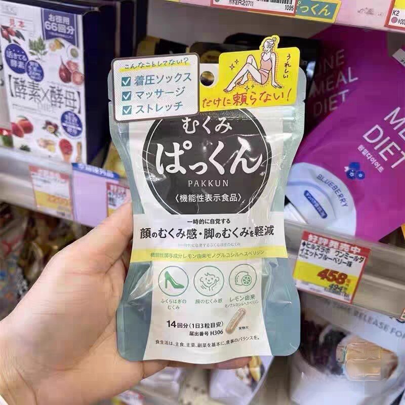 日本SVELTY丝蓓缇pakkun消水丸脸部腿部丝倍缇祛去消水肿湿气排水