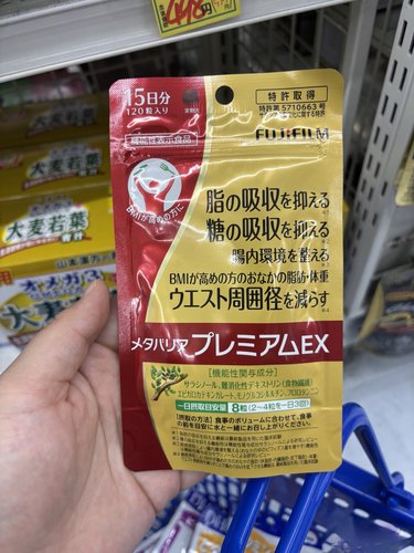 Fujifilm富士抗糖丸金色加强版碳水阻断控糖克星热控片大餐伴侣