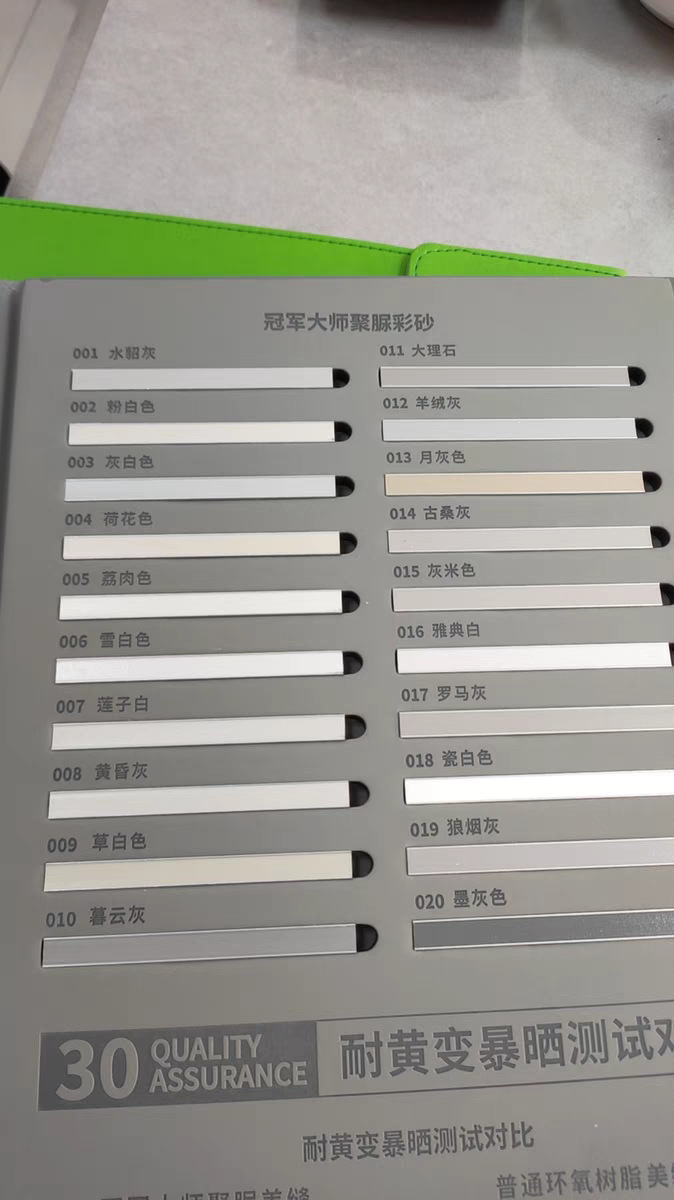卓高冠军大师天冬聚脲纯聚脲色卡