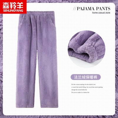 长裤女士珊瑚绒大码2023