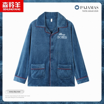 男士2023新款家居服新款