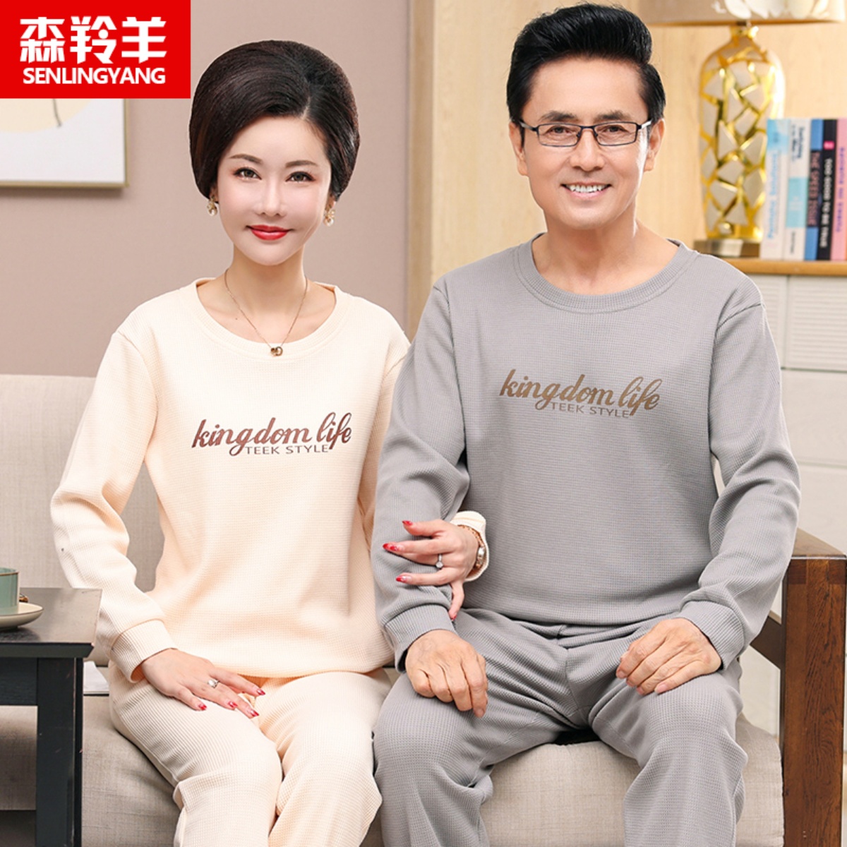 春秋季长袖长裤套头纯棉情侣睡衣男女爸爸妈妈家居服全棉两件套装