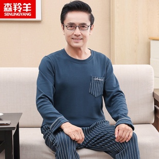 全棉休闲圆领家居服 睡衣春秋款 男士 纯棉长袖 可外穿中年爸爸春夏季